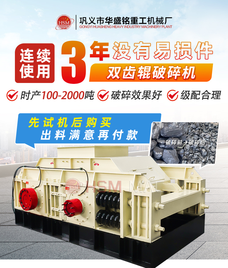 大型狼牙破碎機價格 大型狼牙破碎機價格