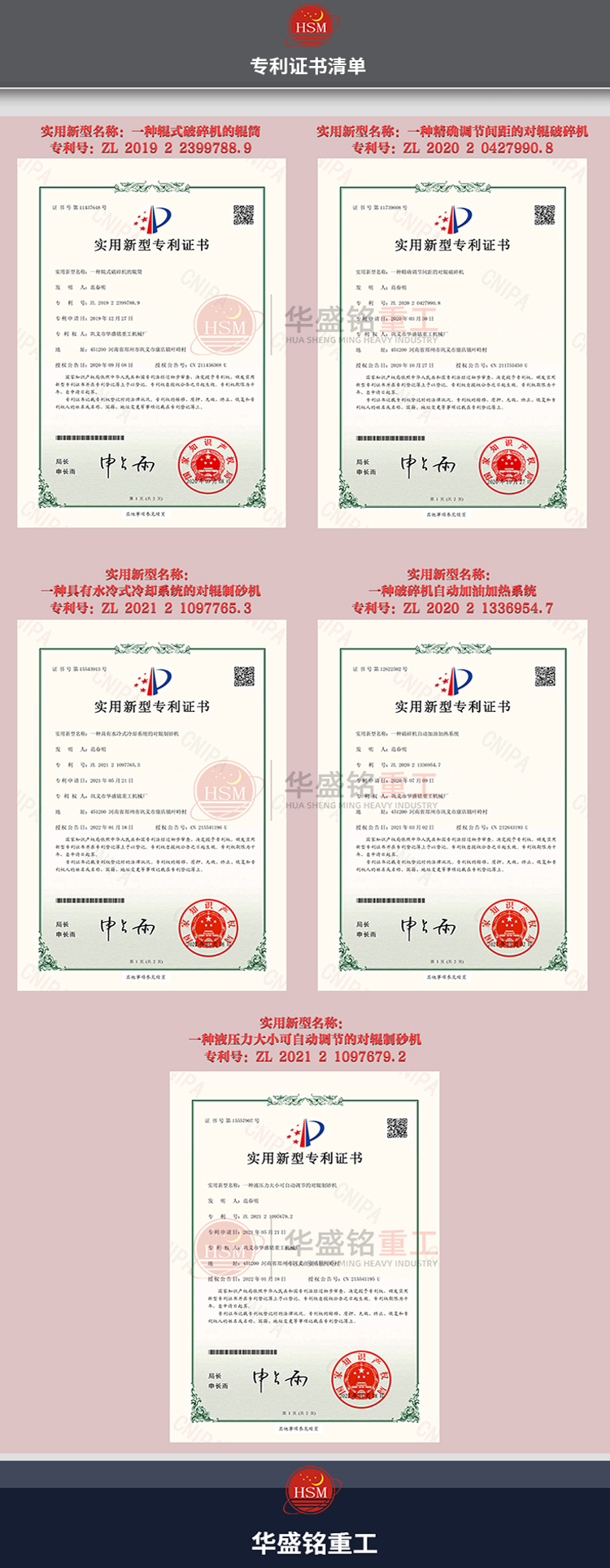 專(zhuān)利 165389099176c70f