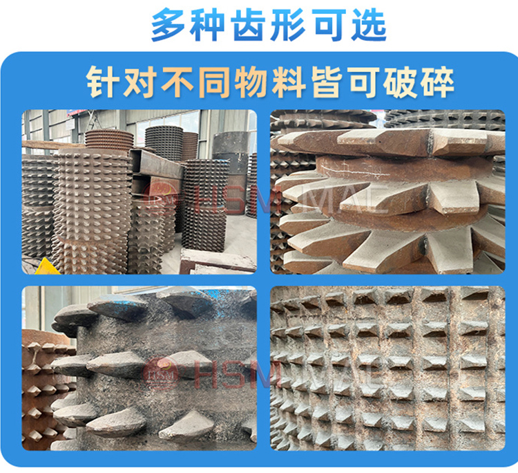 煤塊狼牙粉碎機(jī)圖 18