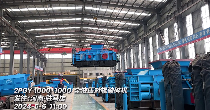 1010型全液壓對(duì)輥破碎機(jī) 發(fā)駐馬店 1010型全液壓對(duì)輥破碎機(jī) 發(fā)駐馬店