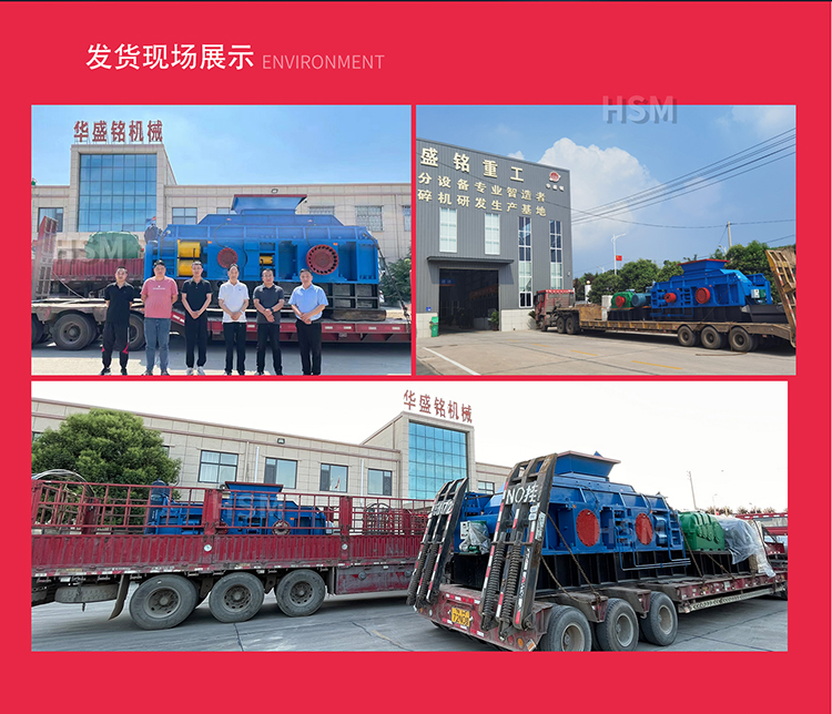 鉀長石加工為何選擇液壓對輥破碎機(jī) ? 鉀長石加工為何選擇液壓對輥破碎機(jī) ?