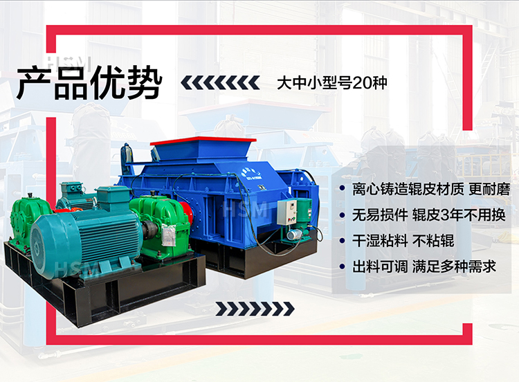 鉀長石加工為何選擇液壓對輥破碎機(jī) ? 鉀長石加工為何選擇液壓對輥破碎機(jī) ?