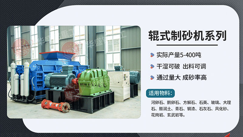 2公分米石經(jīng)過1010型對輥制砂機破碎后有什么用途? 2公分米石經(jīng)過1010型對輥制砂機破碎后有什么用途?