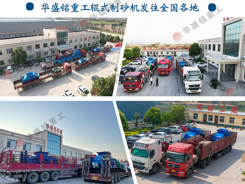 2公分米石經(jīng)過1010型對輥制砂機破碎后有什么用途? 2公分米石經(jīng)過1010型對輥制砂機破碎后有什么用途?