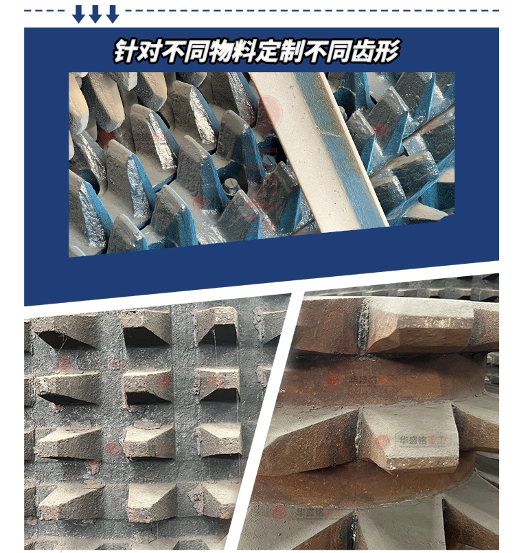 硅錳合金破碎機(jī),錳合金齒輥破碎機(jī)價(jià)格,錳合金雙齒輥破碎機(jī)廠家,錳合金齒輥機(jī)型號(hào) 硅錳合金破碎機(jī),錳合金齒輥破碎機(jī)價(jià)格,錳合金雙齒輥破碎機(jī)廠家,錳合金齒輥機(jī)型號(hào)