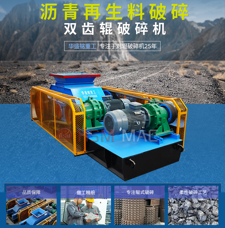 瀝青攪合站破碎篩分設(shè)備 600x750雙齒輥式破碎機 銑刨料破碎機 瀝青攪合站破碎篩分設(shè)備 600x750雙齒輥式破碎機 銑刨料破碎機
