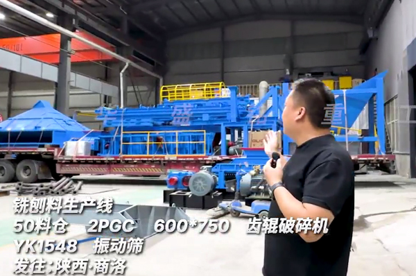 銑刨料破碎篩分一體機裝車完畢發往陜西