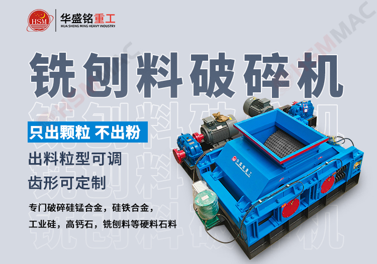 廢舊瀝青路面破碎機(jī)：柔性齒輥破碎機(jī)助力道路材料循環(huán)利用