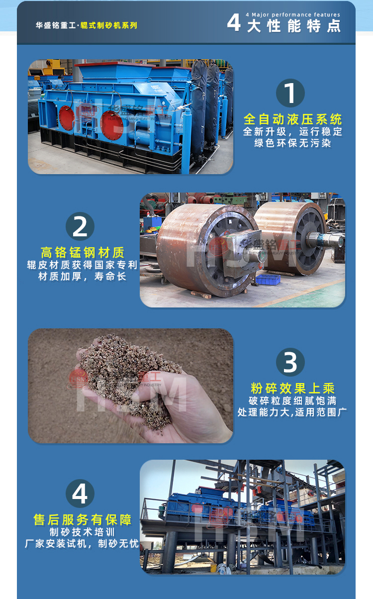 對輥制砂機輥皮質量怎么樣？