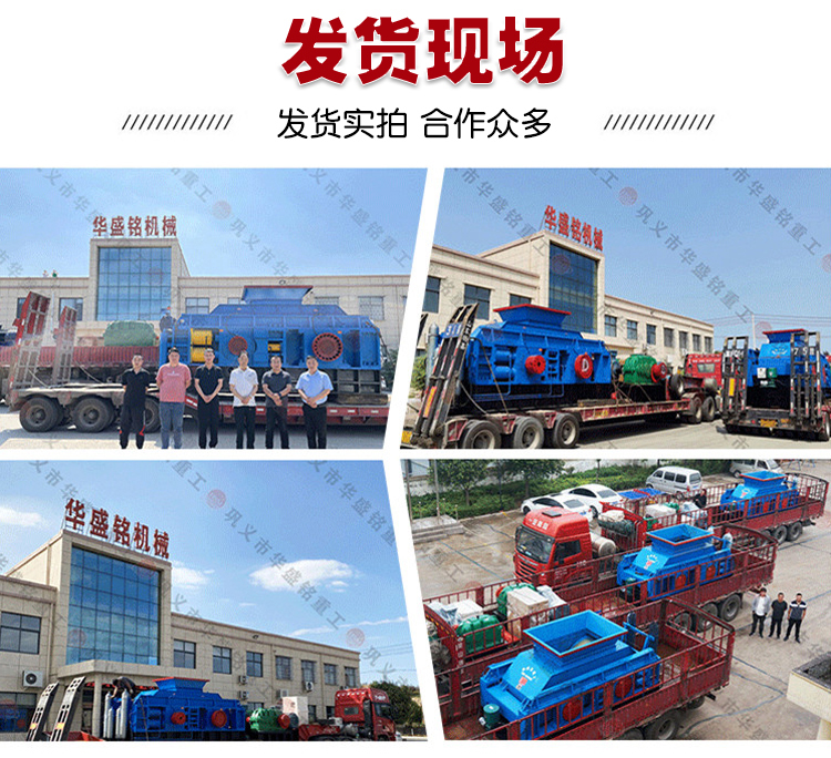解決固廢難題:雙齒輥破碎機(jī)助力鋼渣煤矸石資源化利用