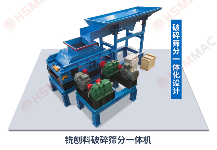 銑刨料破碎怕傷骨料級配？這套銑刨料生產線專治