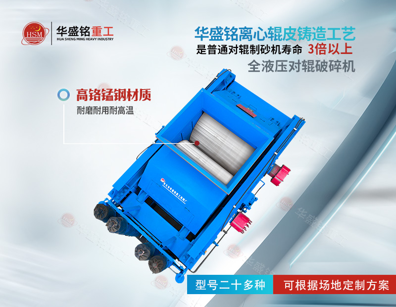 石灰巖破碎機，石灰巖制砂機，大型液壓對輥制砂機價格，對輥制砂機型號