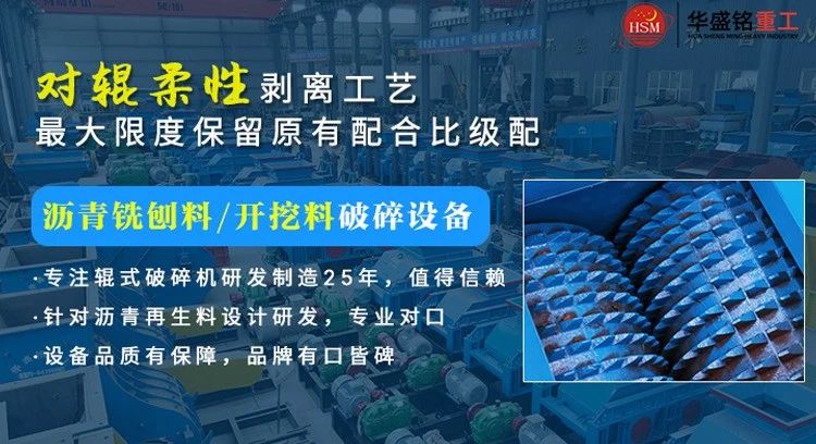 時(shí)產(chǎn)50噸銑刨料生產(chǎn)線 小型銑刨料破碎機(jī) 瀝青破碎機(jī) 雙齒輥破碎機(jī) 時(shí)產(chǎn)50噸銑刨料生產(chǎn)線 小型銑刨料破碎機(jī) 瀝青破碎機(jī) 雙齒輥破碎機(jī)