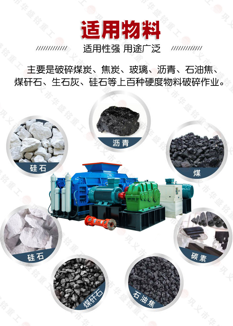 煤炭 /石灰石/硅錳合金通吃，耐磨雙齒輥破碎機(jī)出料均勻