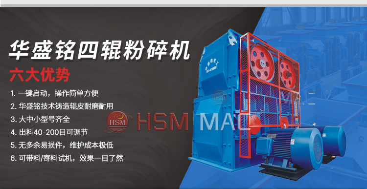 碳酸鋰四齒輥破碎機廠家