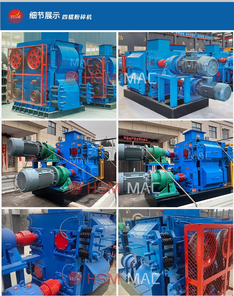 碳酸鋰四齒輥破碎機廠家