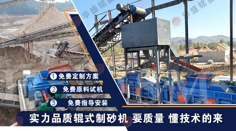 石英砂對(duì)輥制砂機(jī)廠家,對(duì)輥制砂機(jī)價(jià)格