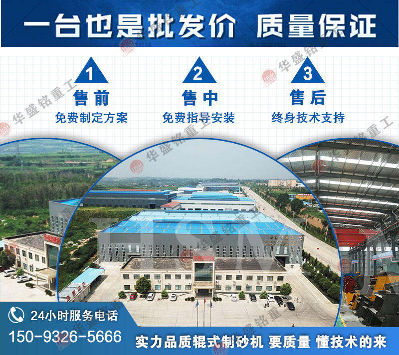 石英砂對(duì)輥制砂機(jī)廠家價(jià)格